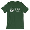 Tokaido Athletic Fitness T-Shirt